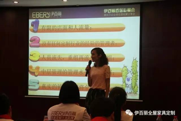 战狼出击：伊百丽首届私董会暨长沙店业绩倍增观摩分享会