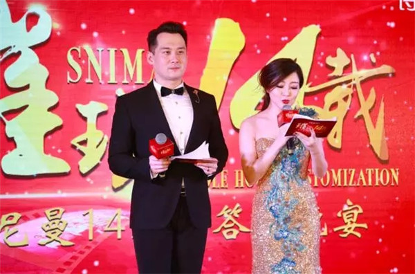 璀璨14载 感恩有你 ——暨诗尼曼家居14周年庆