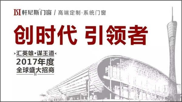 创时代•引领者丨与你相约7月中国建博会(广州) 创时代•引领者丨与你相约7月中国建博会(广州)