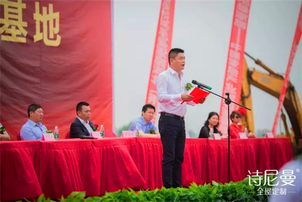 诗尼曼家居荆门基地开工 抢先布局中部枢纽产业生态 诗尼曼家居荆门基地开工 抢先布局中部枢纽产业生态