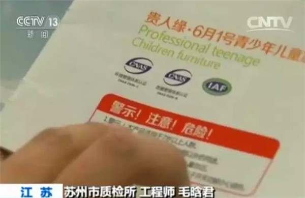 爸爸妈妈别贪小便宜,儿童家具合格率达不到一半! 爸爸妈妈别贪小便宜,儿童家具合格率达不到一半!