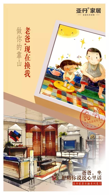 陪伴，是他最期待的回馈