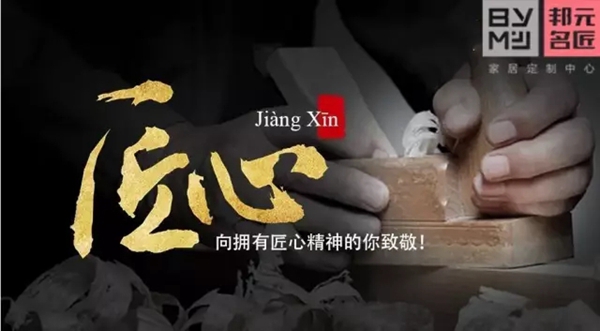 小空间家居创匠引领家居定制新风尚