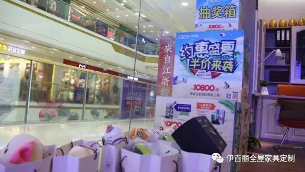 伊百丽全屋定制三水万达店618火爆收官 