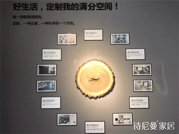 诗尼曼演绎居家生活方式，引领大家居定制新风潮