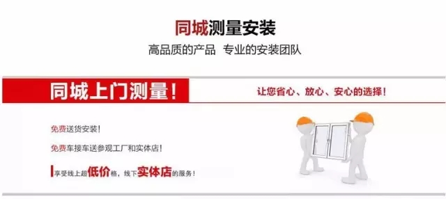 天东门窗连续三次被红星美凯龙商场评定为门窗阳光房品类五星级商户