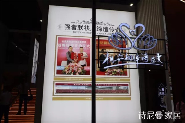 诗尼曼演绎居家生活方式，引领大家居定制新风潮