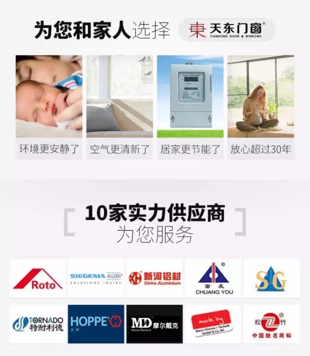 天东门窗连续三次被红星美凯龙商场评定为门窗阳光房品类五星级商户