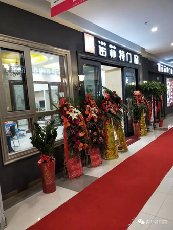 诺菲特门窗——再添新军，扬帆起航！
