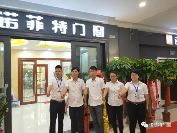 诺菲特门窗——再添新军，扬帆起航！