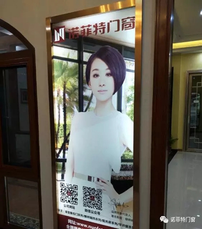诺菲特门窗——再添新军，扬帆起航！