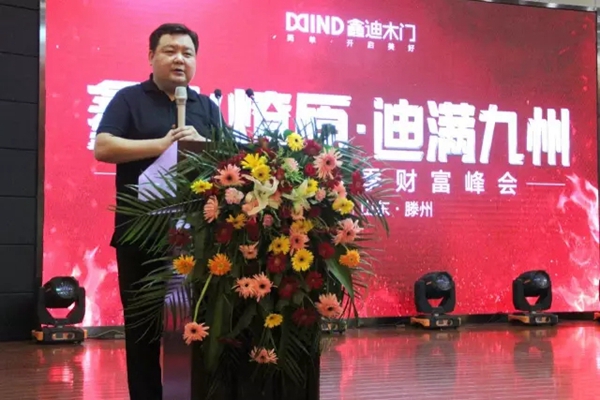 鑫迪木门魅力何在 吸引经销商纷纷加盟