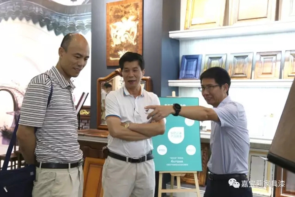 嘉宝莉携手江门市顺德商会共同举办环保涂装交流会