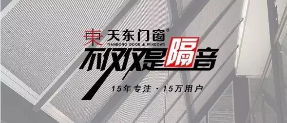 天东门窗连续三次被红星美凯龙商场评定为门窗阳光房品类五星级商户