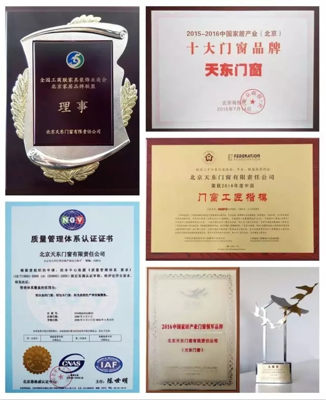 天东门窗连续三次被红星美凯龙商场评定为门窗阳光房品类五星级商户
