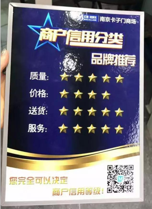 天东门窗连续三次被红星美凯龙商场评定为门窗阳光房品类五星级商户