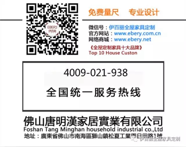 伊百丽携手工行首创定制家居免息分期付款模式