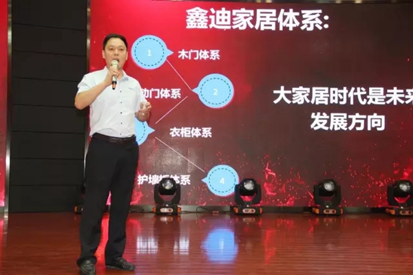 鑫迪木门魅力何在 吸引经销商纷纷加盟