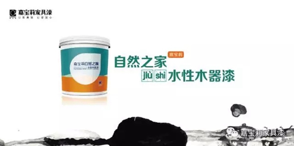 嘉宝莉携手江门市顺德商会共同举办环保涂装交流会