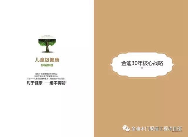 金迪：美丽的外表千篇一律，健康的灵魂万里挑一。