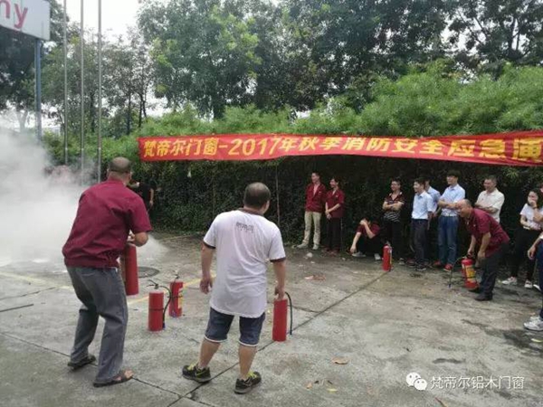 梵帝尔2017年秋季消防应急演练 梵帝尔2017年秋季消防应急演练