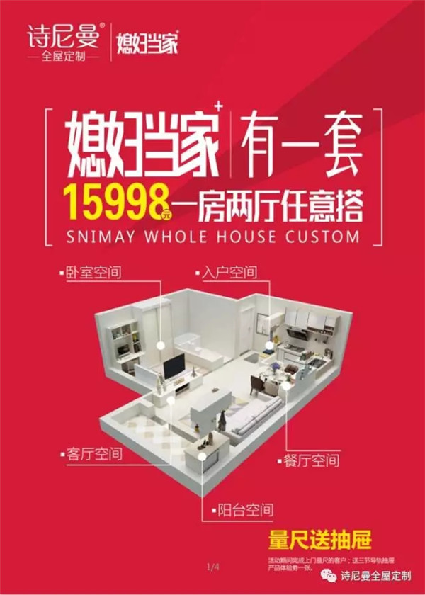 媳妇当家 | 你跑卖场累成狗，我家省出欧洲游