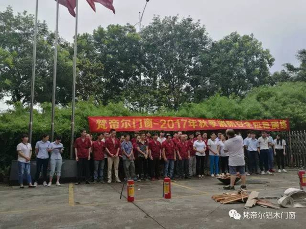 梵帝尔2017年秋季消防应急演练 梵帝尔2017年秋季消防应急演练