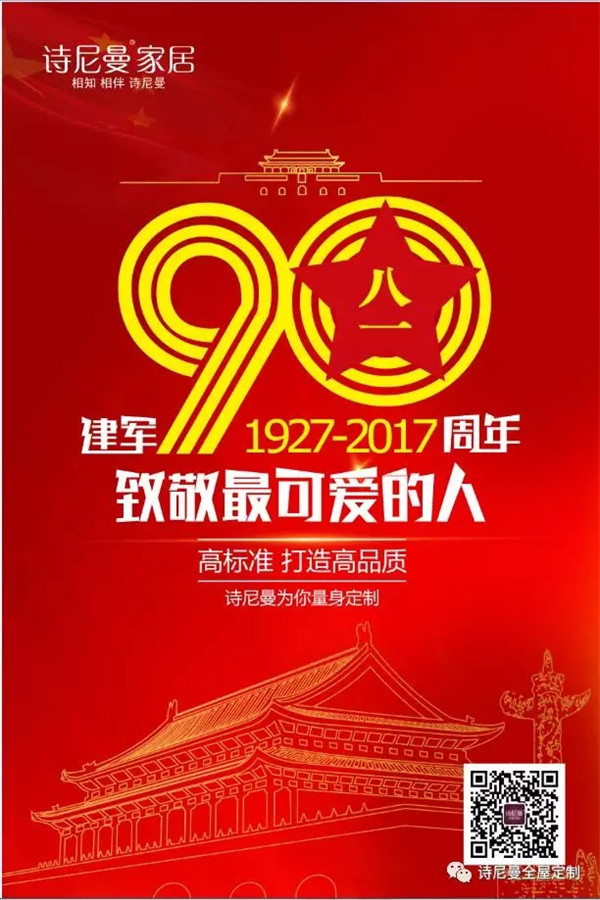超燃!每个男人都值得拥有军人梦! 超燃!每个男人都值得拥有军人梦!