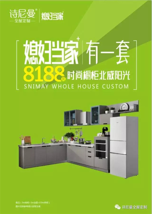 媳妇当家 | 你跑卖场累成狗，我家省出欧洲游