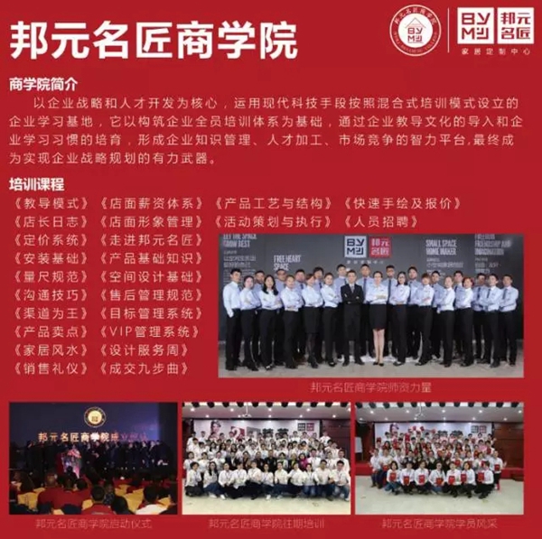 永不停息的战斗：邦元名匠精英训练营精彩持续绽放