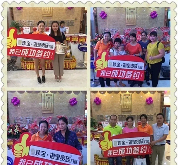 御皇贵族门窗肇庆四会旗舰店火爆开业 御皇贵族门窗肇庆四会旗舰店火爆开业