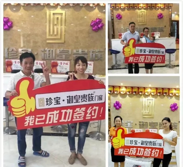 御皇贵族门窗肇庆四会旗舰店火爆开业 御皇贵族门窗肇庆四会旗舰店火爆开业