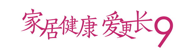 9.9无醛健康日,亚丹家居携手OFO小黄车免费发放骑行月卡 9.9无醛健康日,亚丹家居携手OFO小黄车免费发放骑行月卡