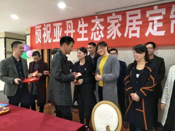 定制狂欢节——亚丹家居全国联动湖北站启动仪式圆满成功 定制狂欢节——亚丹家居全国联动湖北站启动仪式圆满成功