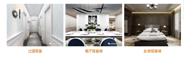 背景墙装得好，家里美如画！诗尼曼护墙系统惊艳上市！