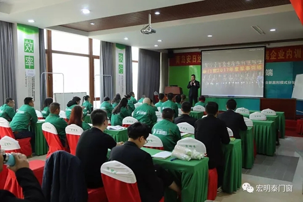 宏明泰门窗商学院第四期精英内训开始啦! 宏明泰门窗商学院第四期精英内训开始啦!