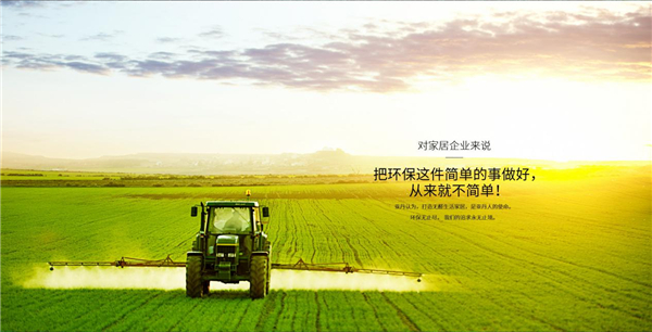 这家酷公司，用生态工业为十九大的美丽中国献礼！