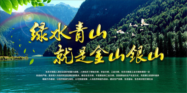 这家酷公司，用生态工业为十九大的美丽中国献礼！