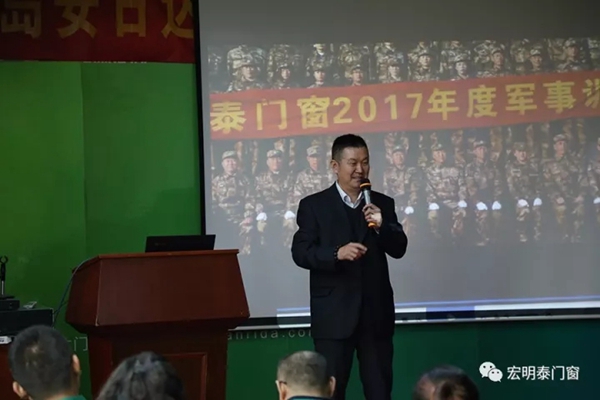 宏明泰门窗商学院第四期精英内训开始啦! 宏明泰门窗商学院第四期精英内训开始啦!