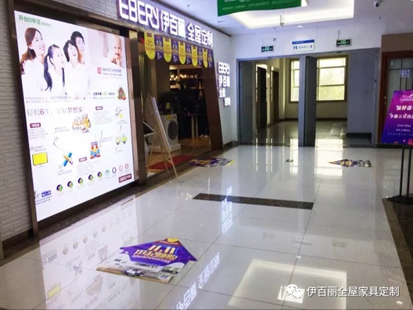 双十一伊百丽全国门店备战,气势从“颜值”开始! 双十一伊百丽全国门店备战,气势从“颜值”开始!