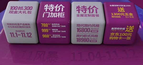 双十一狂欢购:优惠太大忍不住剁手! 双十一狂欢购:优惠太大忍不住剁手!