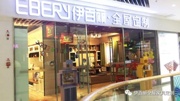 双十一伊百丽全国门店备战,气势从“颜值”开始! 双十一伊百丽全国门店备战,气势从“颜值”开始!
