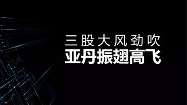 久别重逢，新《亚丹风》迎“风”归来！