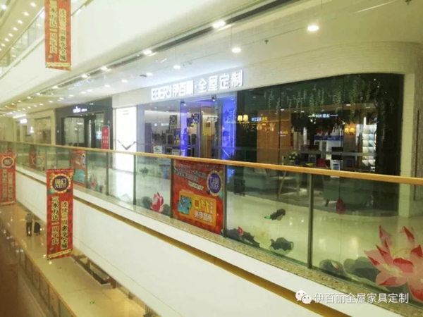 双十一伊百丽全国门店备战,气势从“颜值”开始! 双十一伊百丽全国门店备战,气势从“颜值”开始!