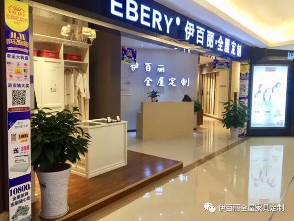 双十一伊百丽全国门店备战,气势从“颜值”开始! 双十一伊百丽全国门店备战,气势从“颜值”开始!
