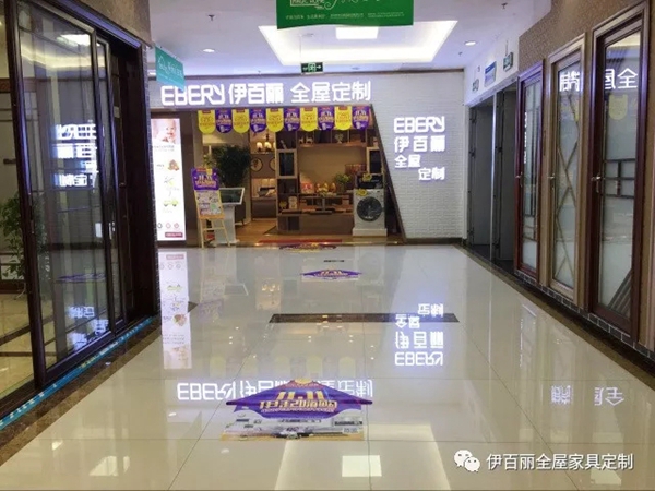 双十一伊百丽全国门店备战,气势从“颜值”开始! 双十一伊百丽全国门店备战,气势从“颜值”开始!