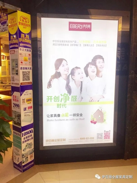 双十一伊百丽全国门店备战,气势从“颜值”开始! 双十一伊百丽全国门店备战,气势从“颜值”开始!