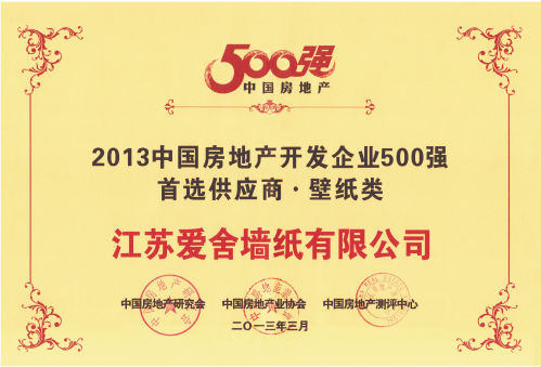 大调查参选品牌推介-爱舍 大调查参选品牌推介-爱舍