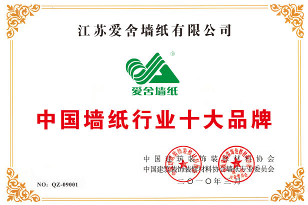 大调查参选品牌推介-爱舍 大调查参选品牌推介-爱舍