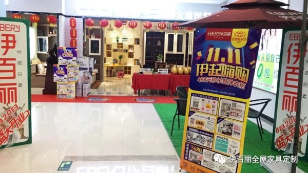 双十一伊百丽全国门店备战,气势从“颜值”开始! 双十一伊百丽全国门店备战,气势从“颜值”开始!
